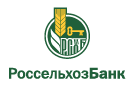 Банк Россельхозбанк в Шолоховском